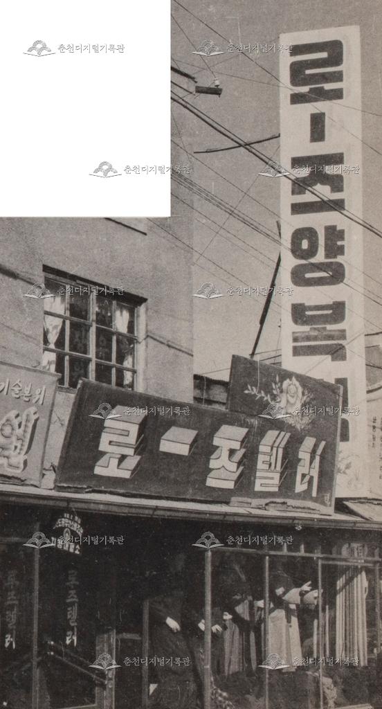 로즈텔러(중앙로2가) 이미지