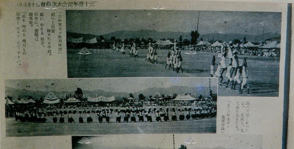 춘천초등학교 1938년 대운동회 이미지