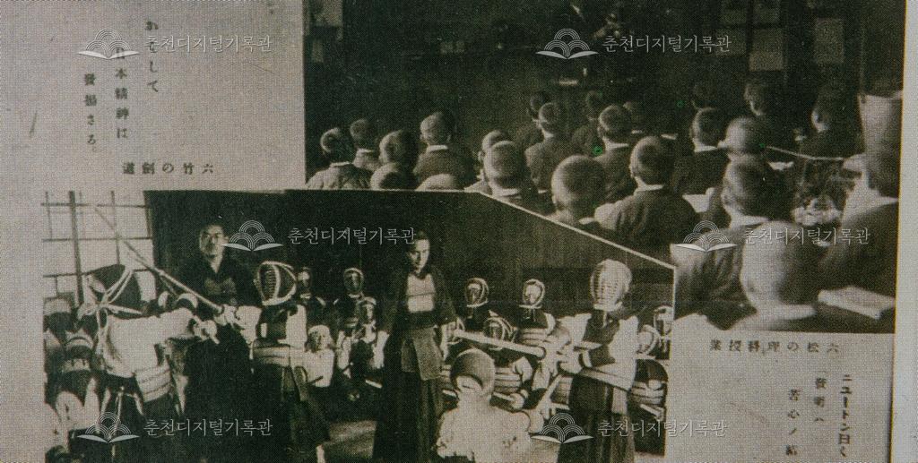 춘천초등학교 1937년 검도 이미지
