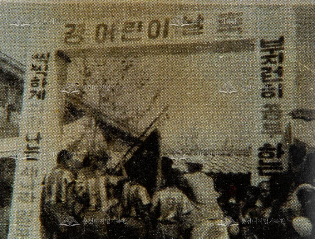 춘천초등학교 1965년 어린이날 경축 체육대회 이미지