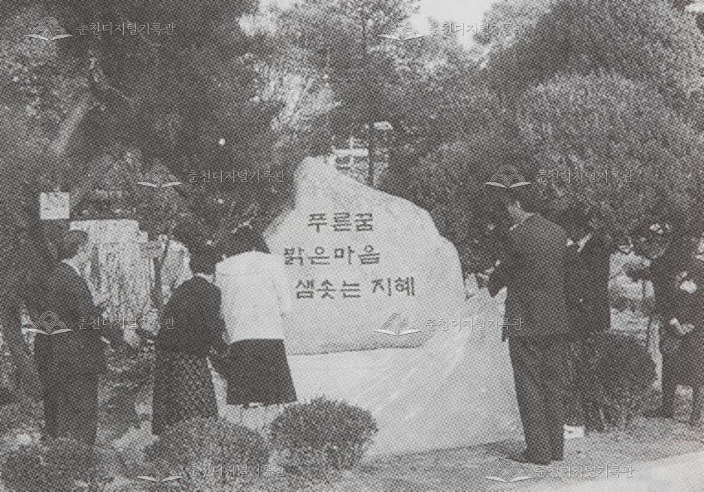춘천초등학교 교시탑 제막식 광경(현관앞 정원, 1989.11.26.) 이미지
