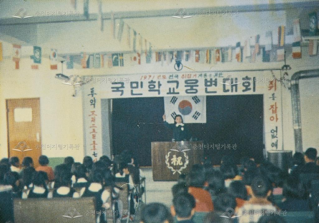 춘천초등학교 1971년 쥐잡기 계몽웅변대회 이미지