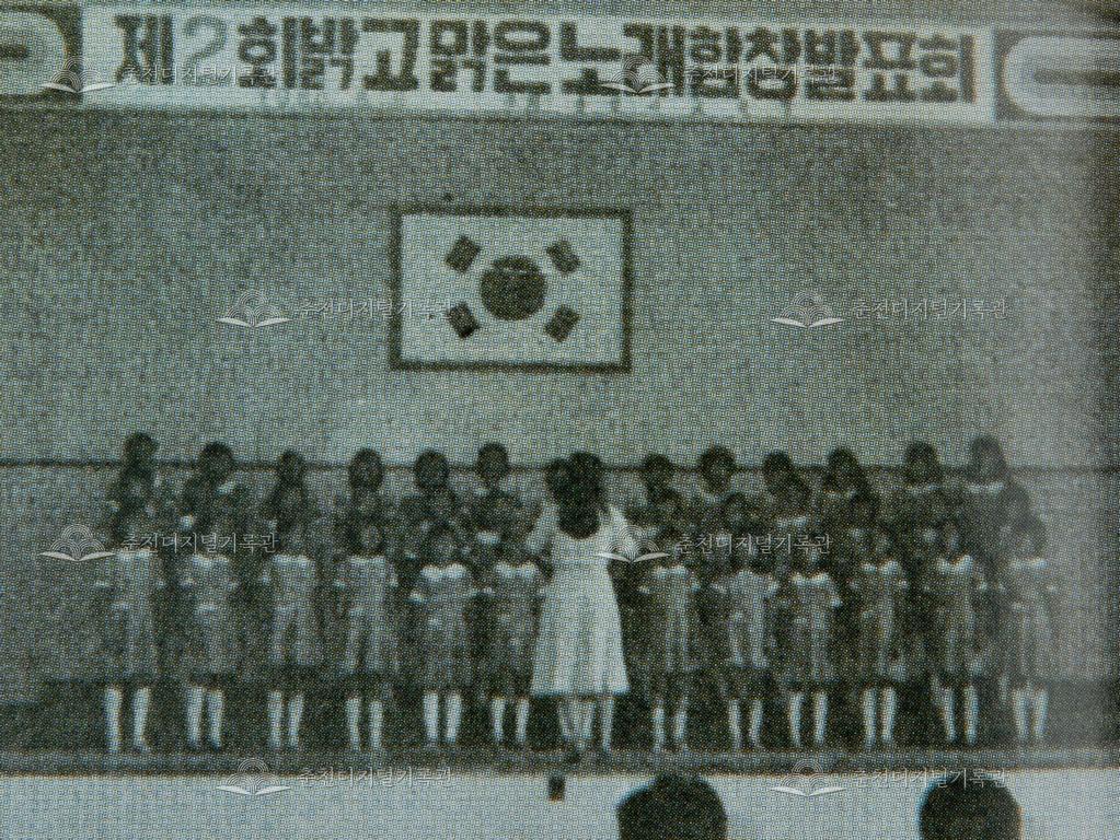 춘천초등학교 1980년 합창발표회 이미지