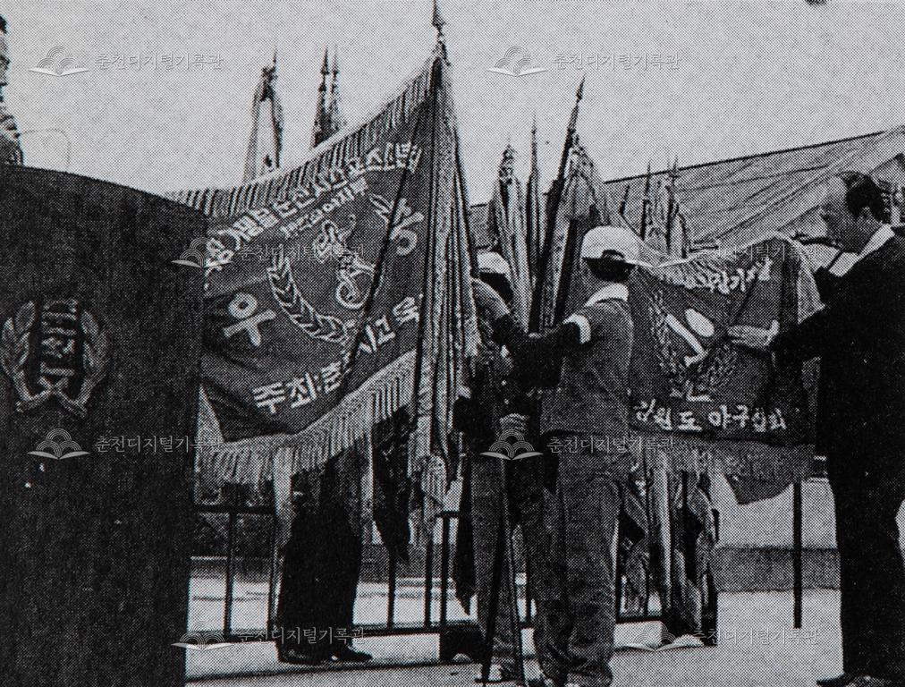 춘천초등학교 개교75주년 행사 우승기 소개(1981.9.) 이미지