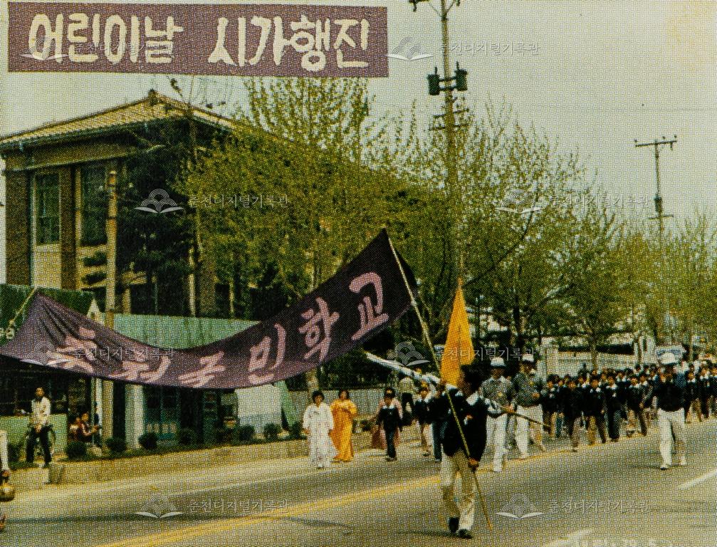 춘천초등학교 1979년 어린이날 시가행진 이미지