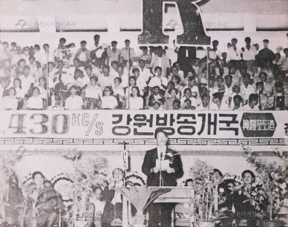 강원방송 개국 사진 이미지