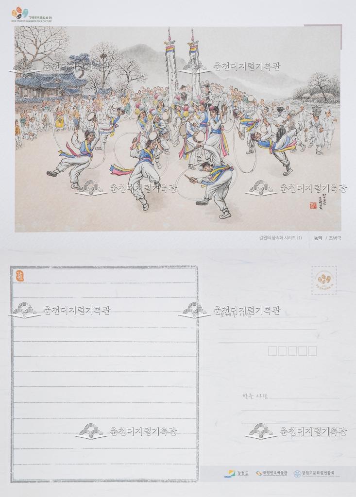 농악_강원도 풍속화 엽서 이미지