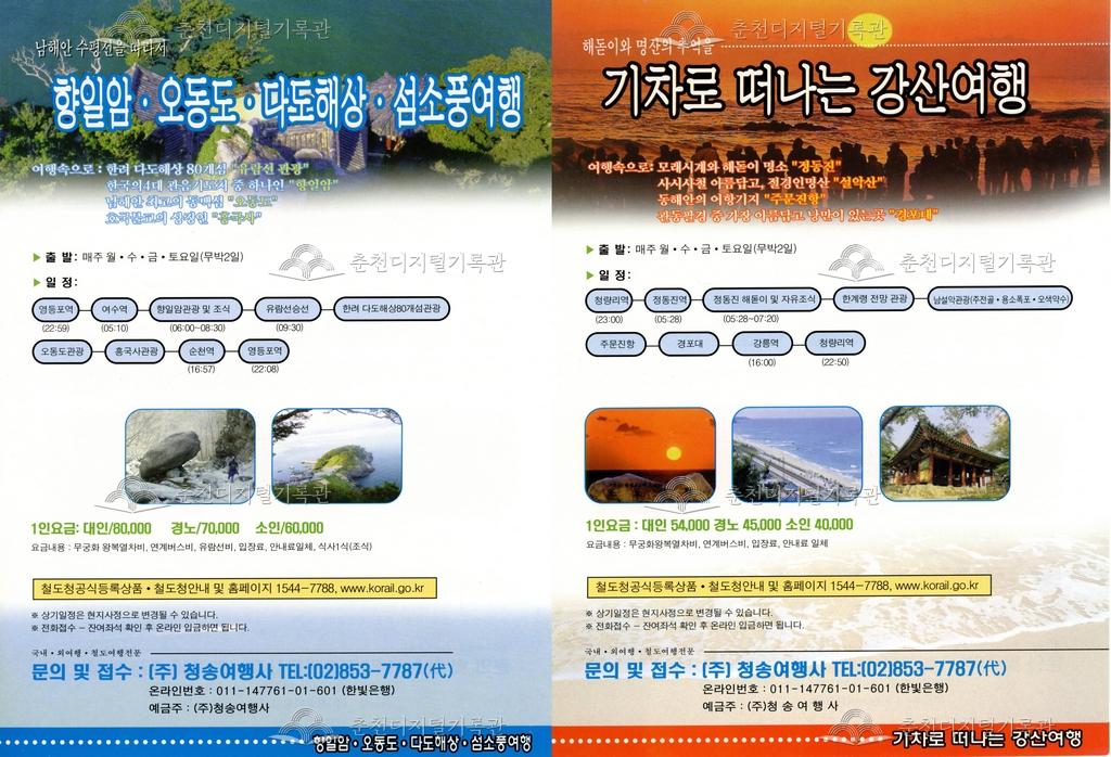 4종 여행 리플릿 이미지