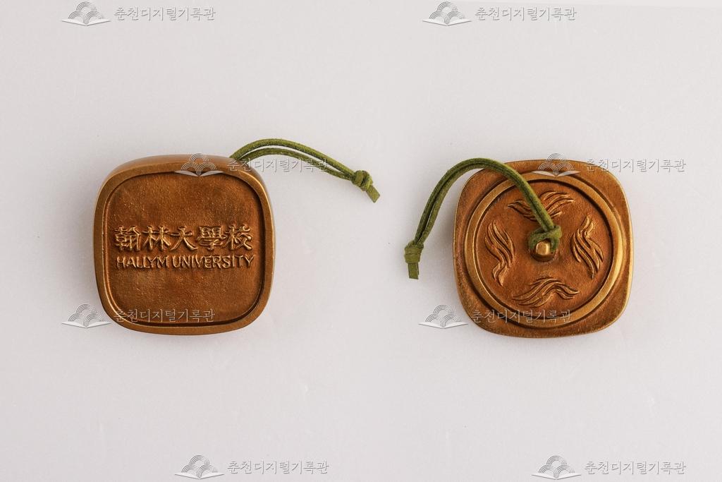 한림대학교 기념품 (1) 이미지