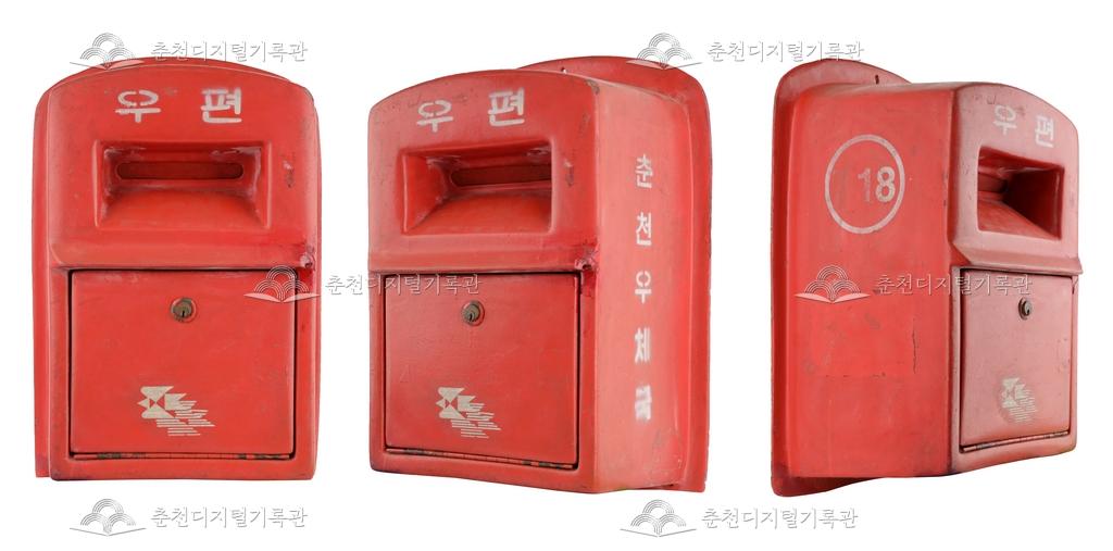 춘천 우체통 이미지