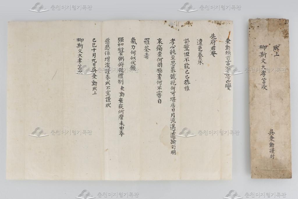 서간문 이미지