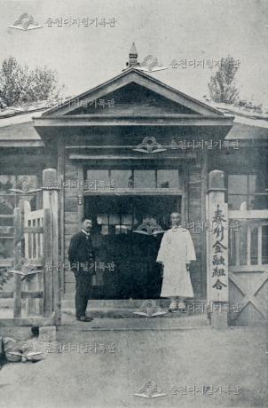 춘주금융조합 이미지