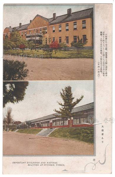 일제강점기 춘천중학교, 춘천여학교 그림엽서 이미지