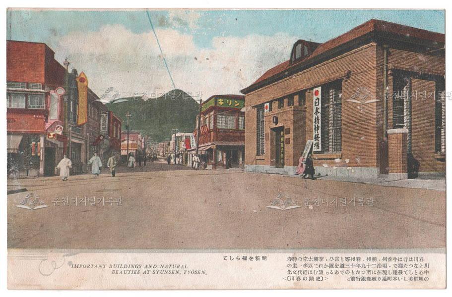 1930년대 춘천거리 그림엽서 이미지