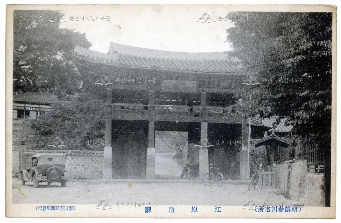 강원도청(江原道廳) 이미지