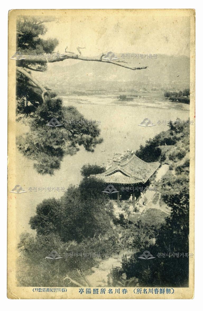 춘천명소 조양정(春川名所 昭陽亭) 이미지