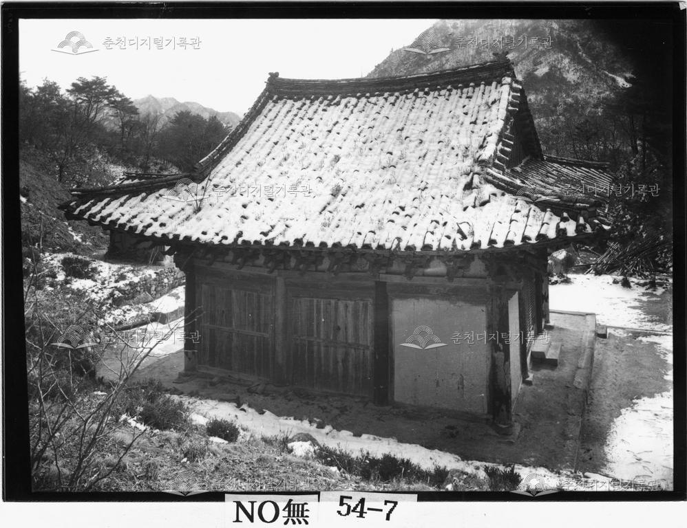 강원 춘천 청평사 극락보전 배면원판번호 NO無54-7 이미지