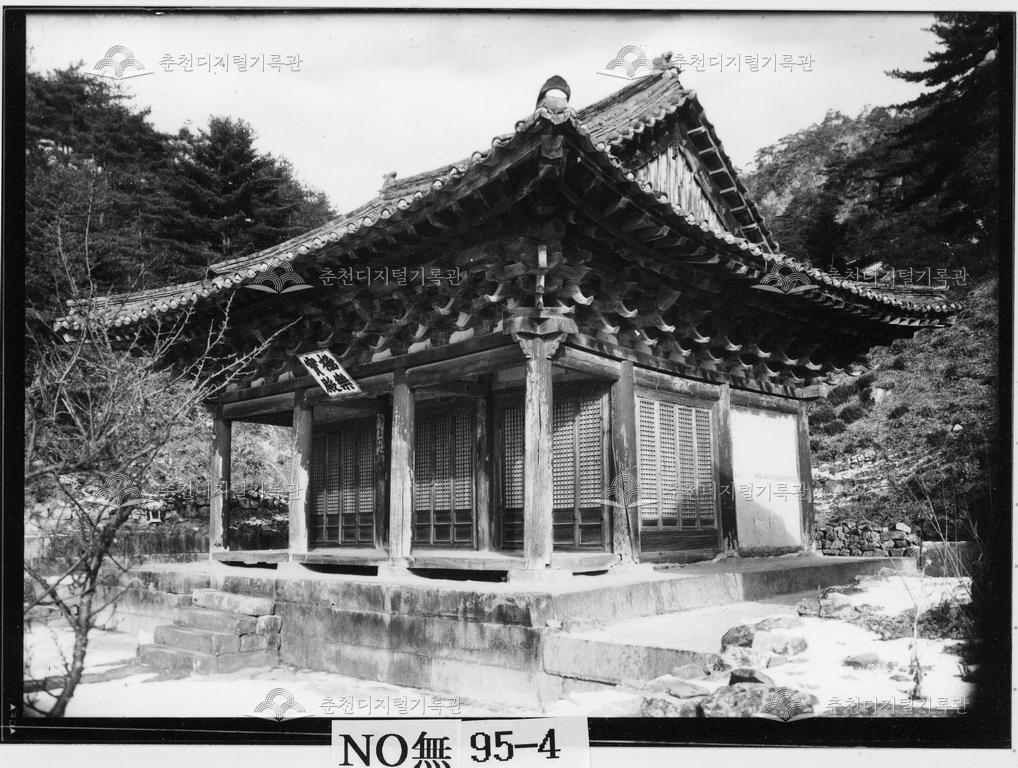 강원 춘천 청평사 극락보전 사면원판번호 NO無95-4 이미지