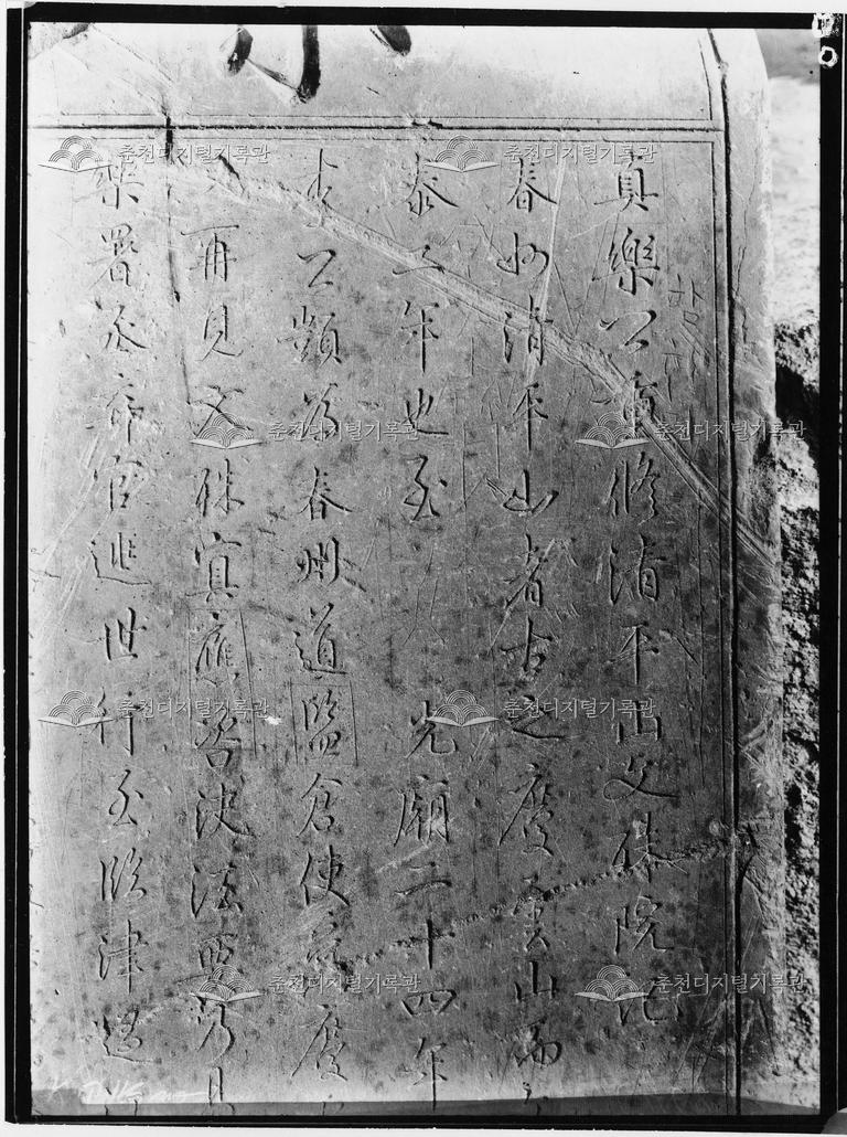 강원 춘천 문수원중수비 원판번호 120468 이미지