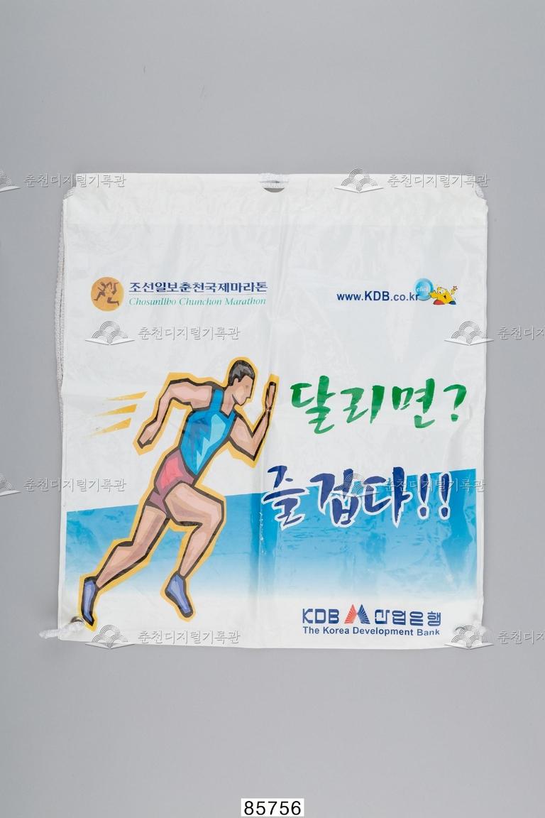 조선일보 춘천국제마라톤대회 기념 비닐배낭, 은행 관련 자료 이미지