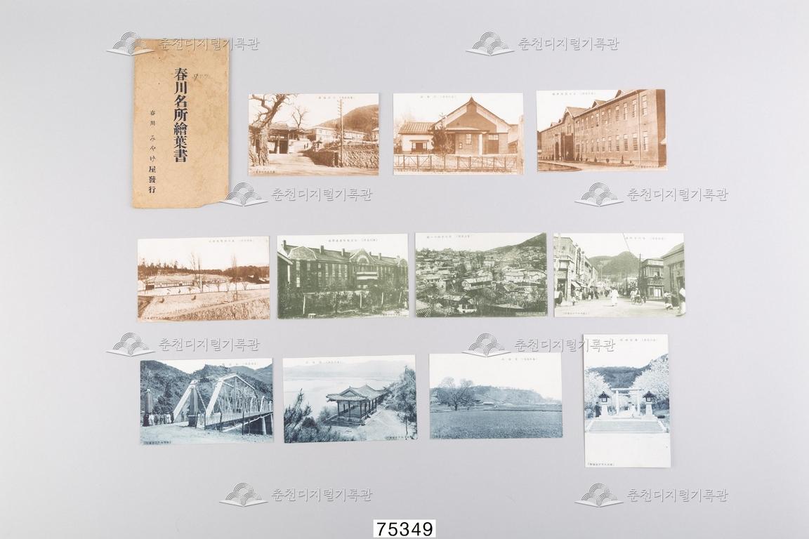 춘천명소 그림엽서(春川名所繪葉書) 이미지