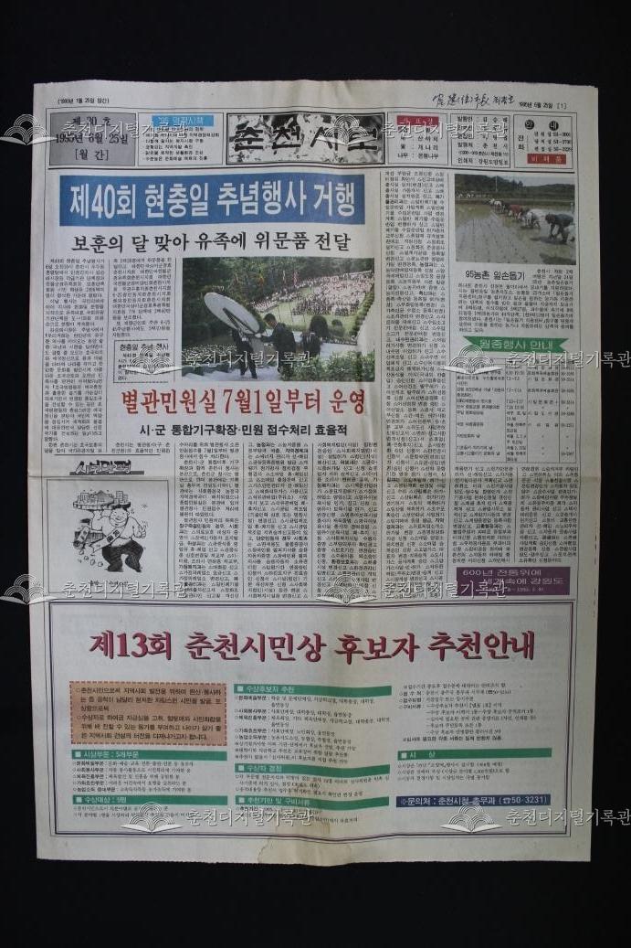 춘천시보 이미지