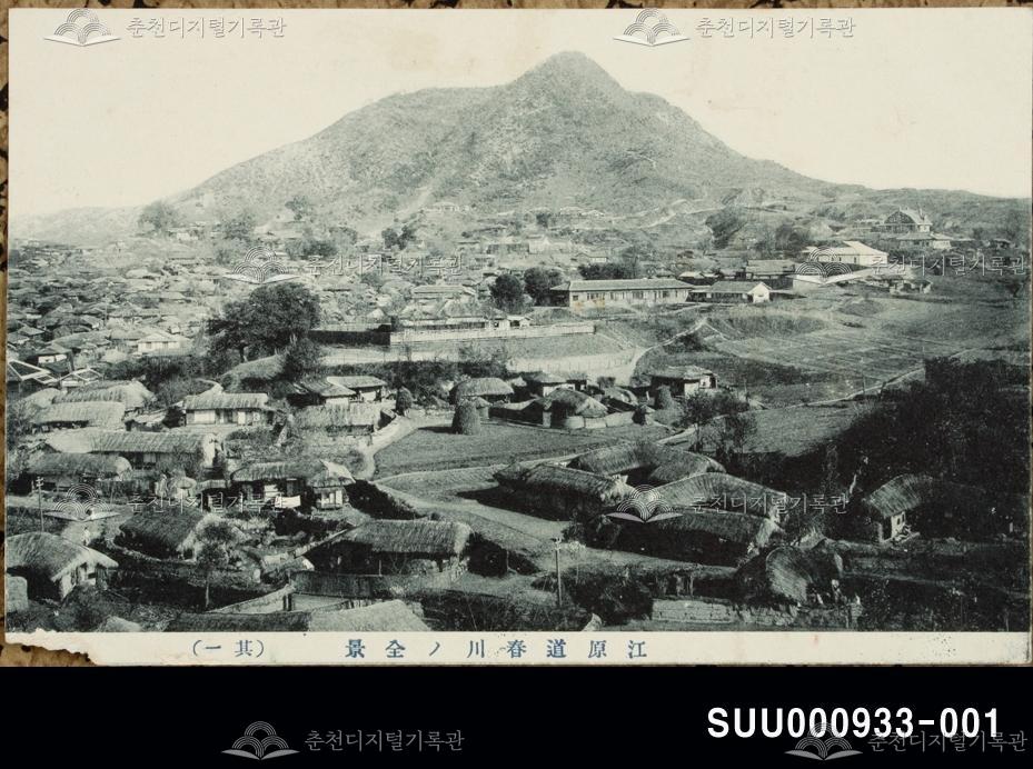 춘천전경 사진엽서 이미지
