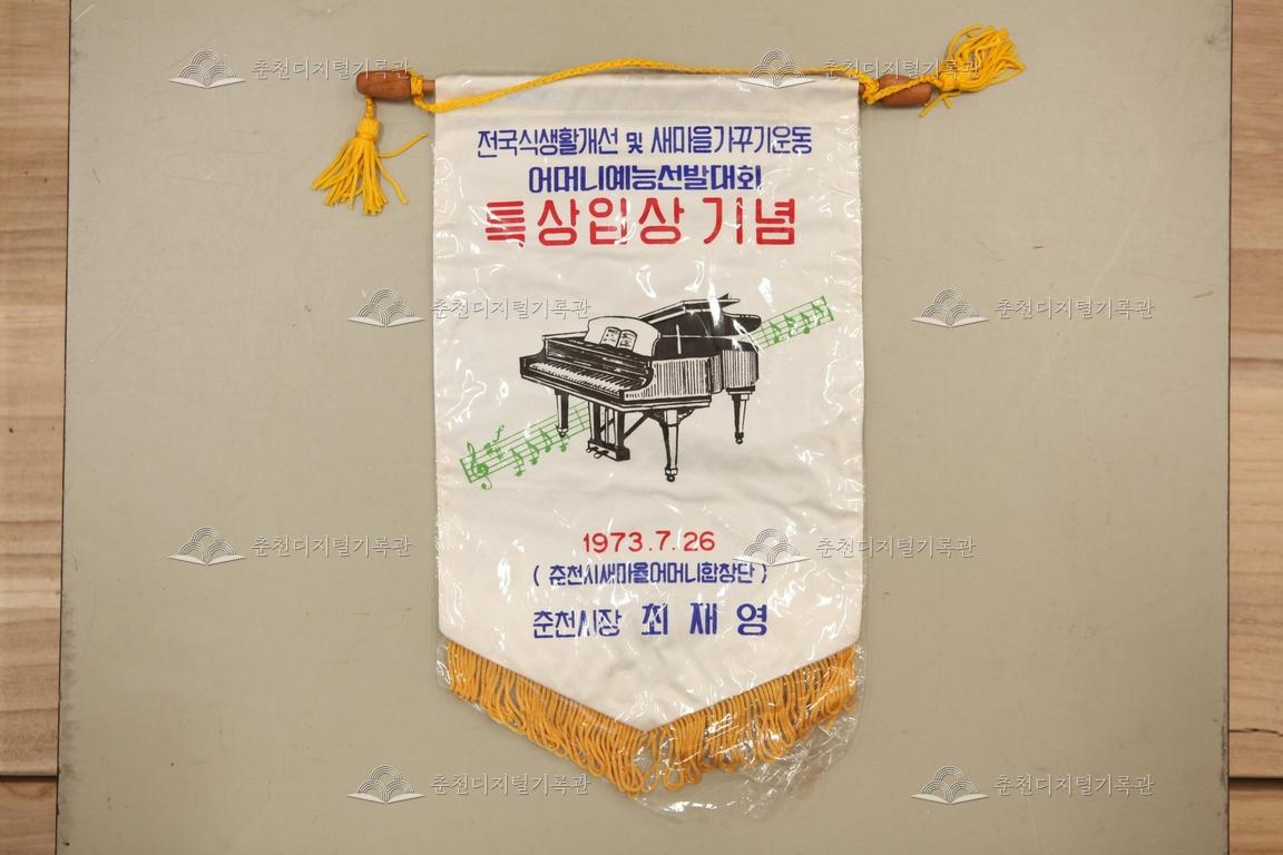 페넌트 이미지