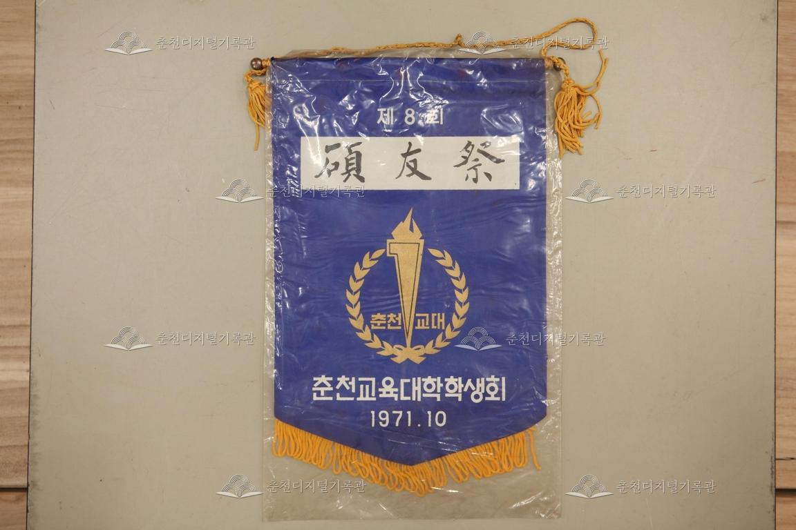 페넌트 이미지