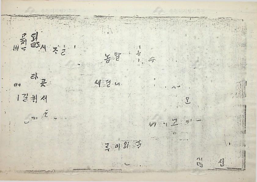 윤희순 가사집, 자서전 이미지