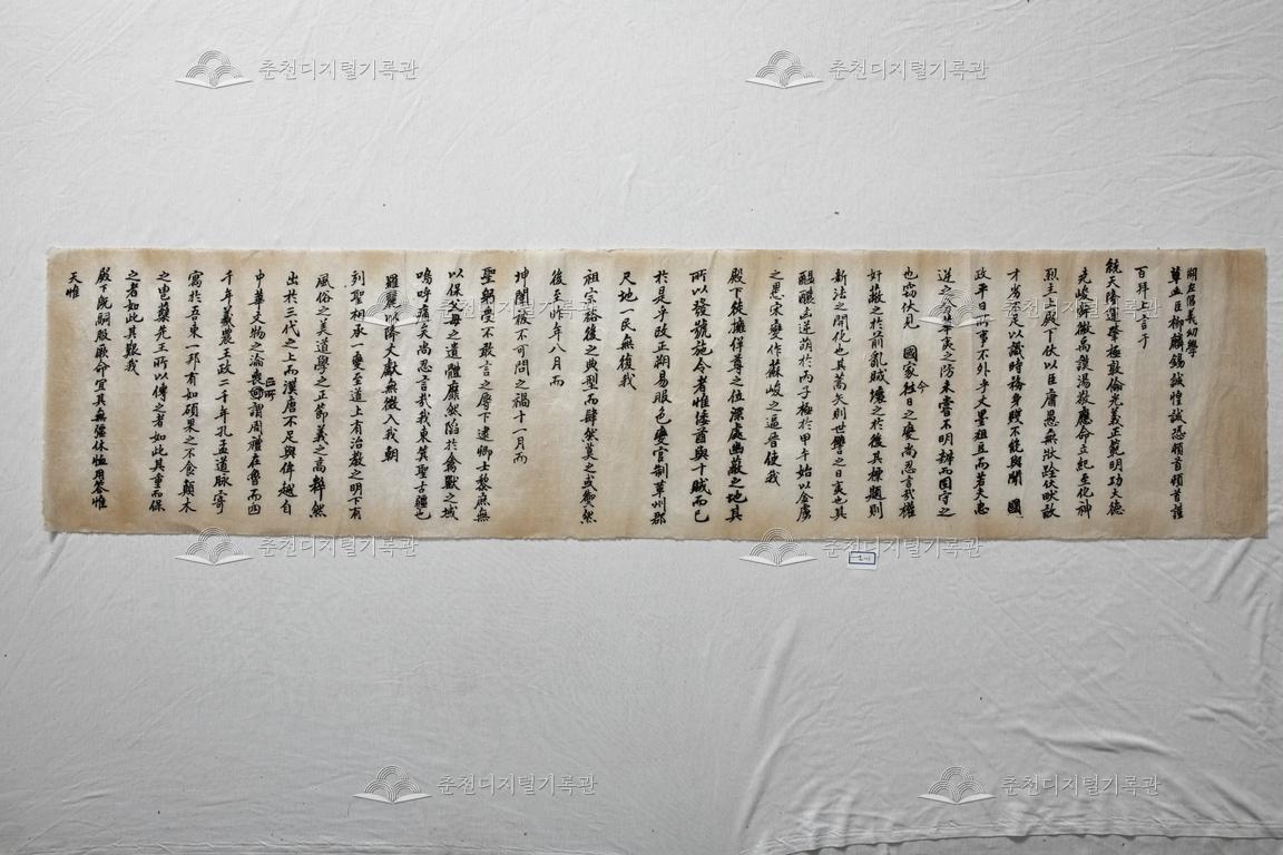 류인석 상소문 이미지