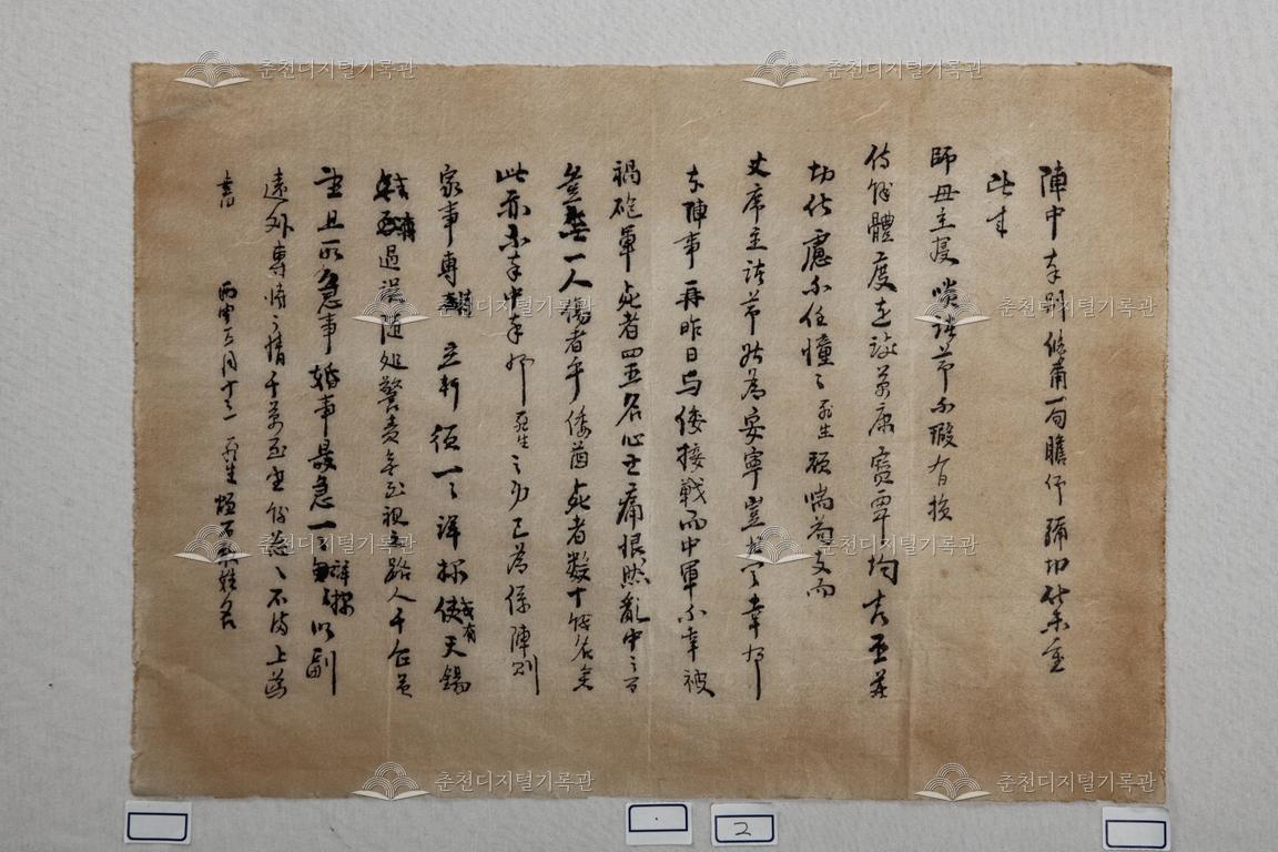 입암 주용규 대전적황문 이미지