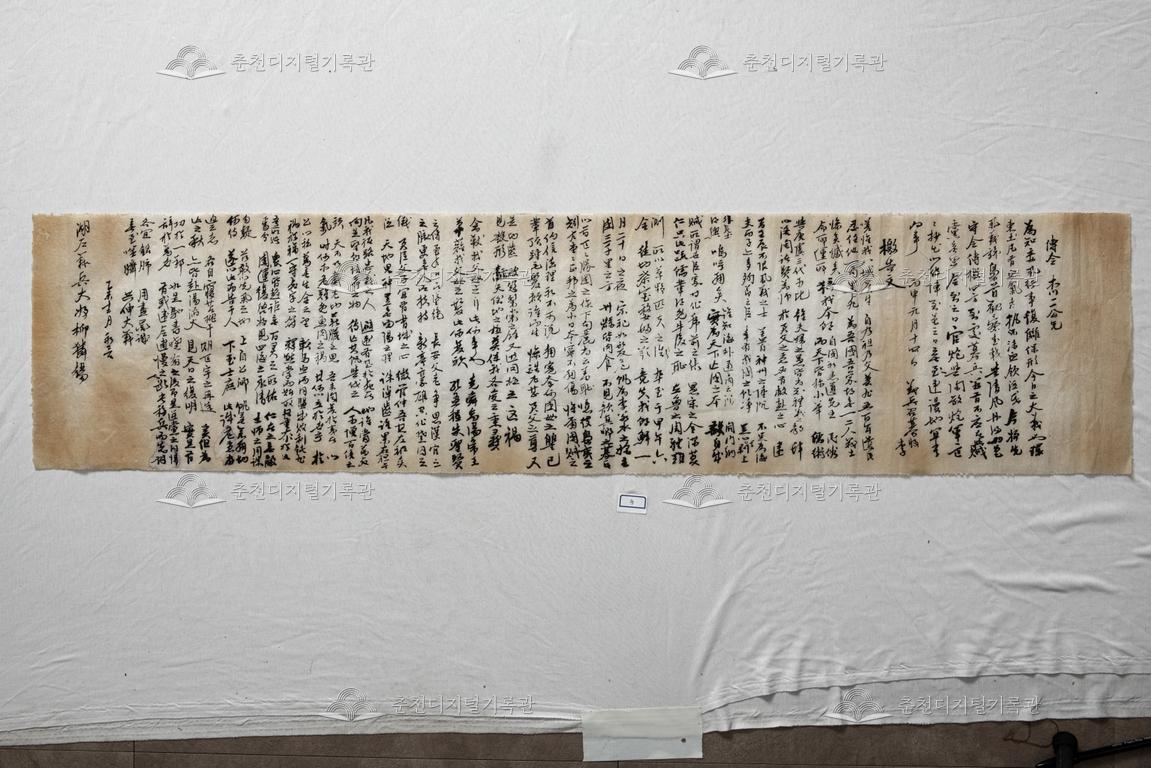 류인석의병격문 이미지