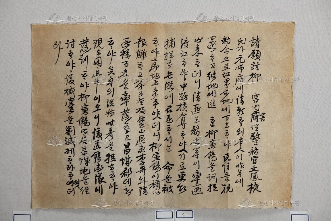 류인석 체포 청원기 이미지