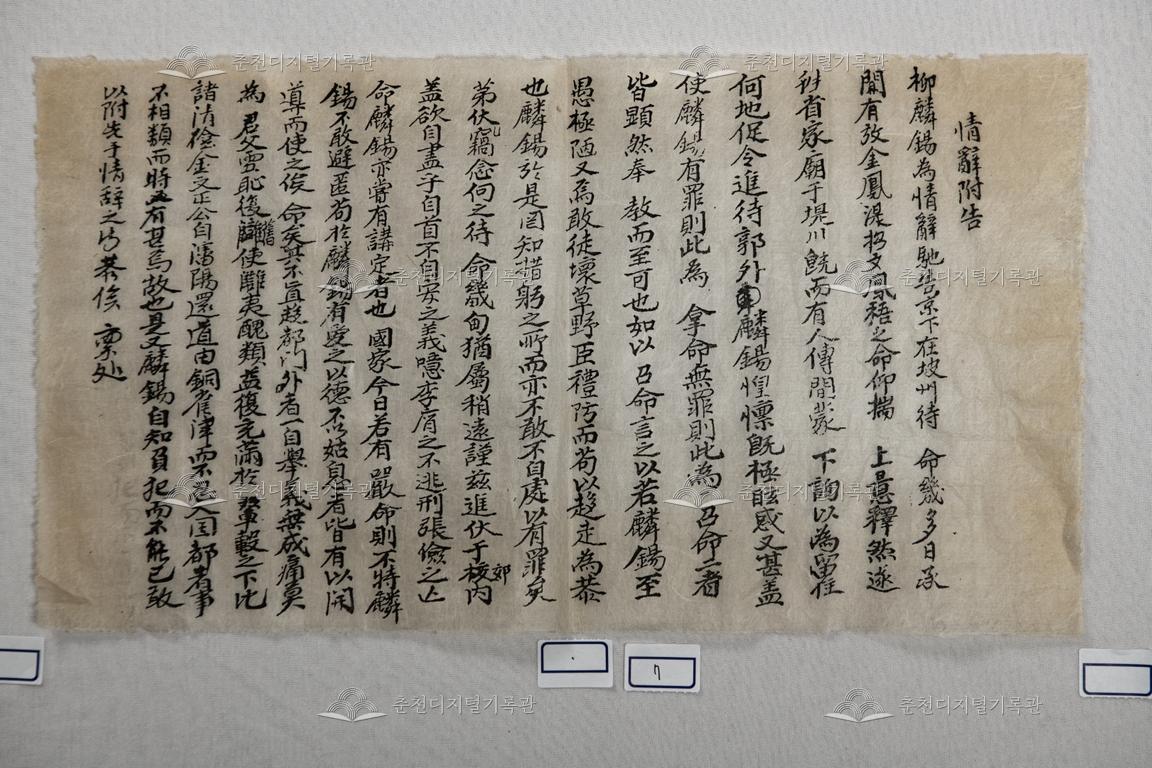 정사부고(情辭附告) 이미지