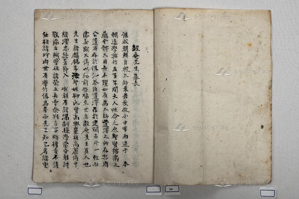 의암류인석선생 묘표(墓表) 이미지