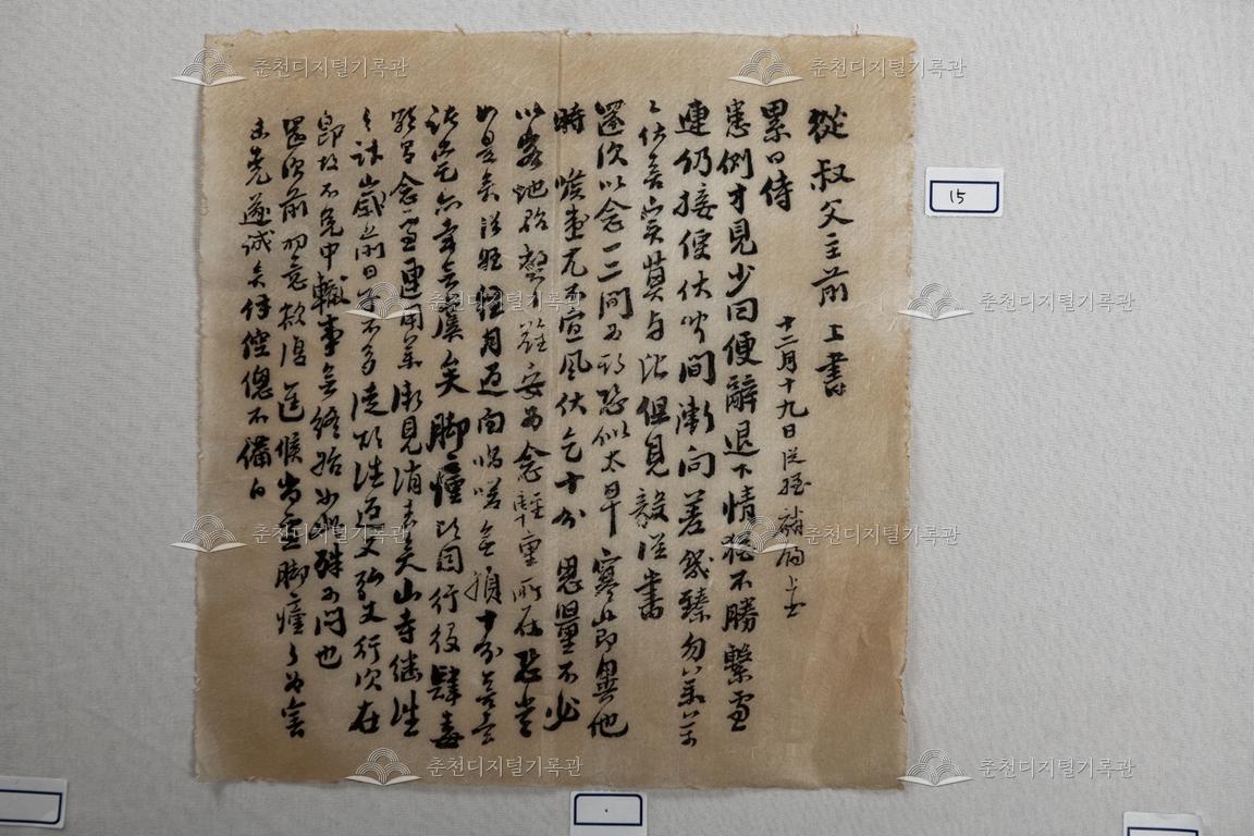 종숙부주전상서(從叔父主前上書) 이미지