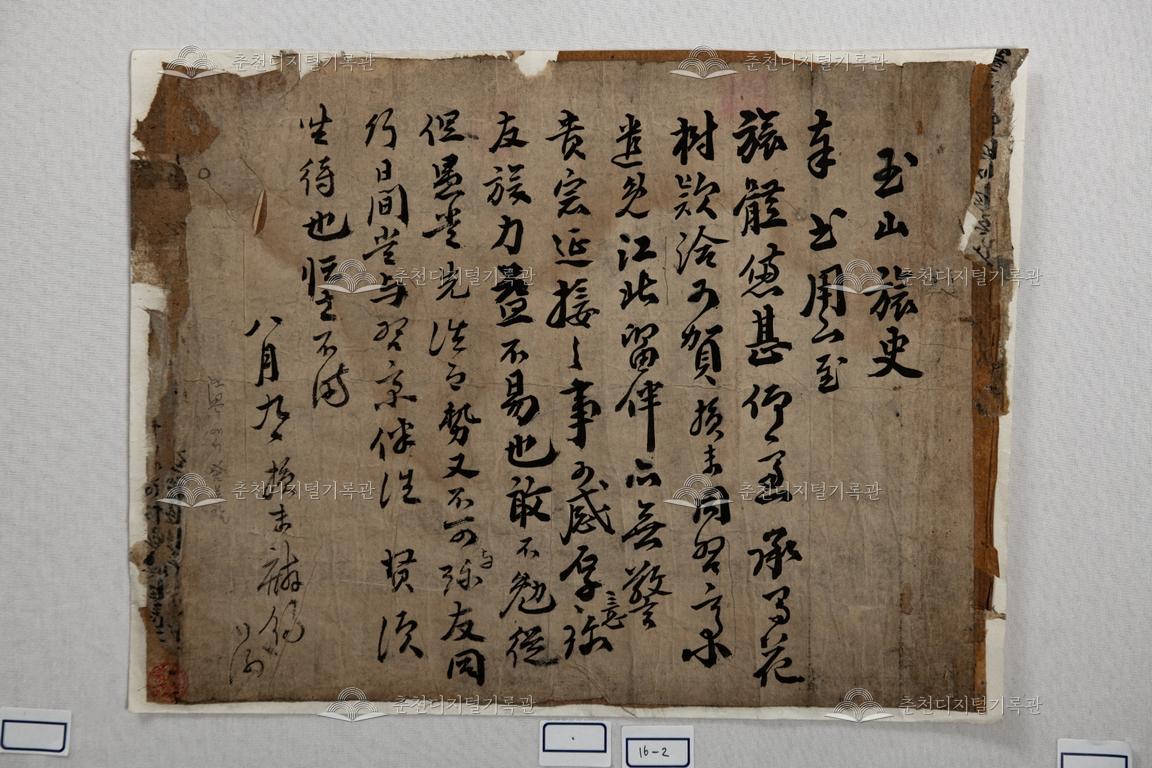 옥산려사(玉山旅史) 이미지