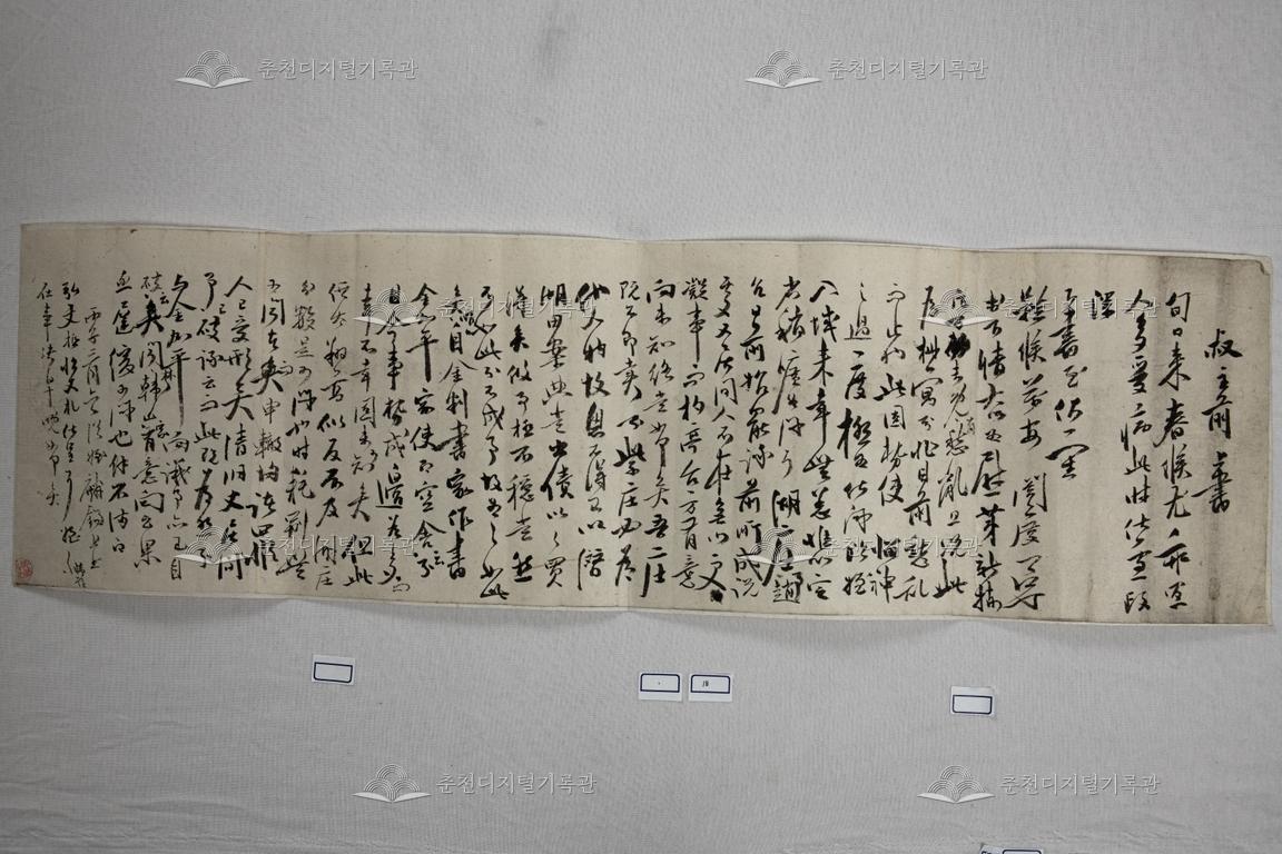 숙부전상서(叔父前上書) 이미지