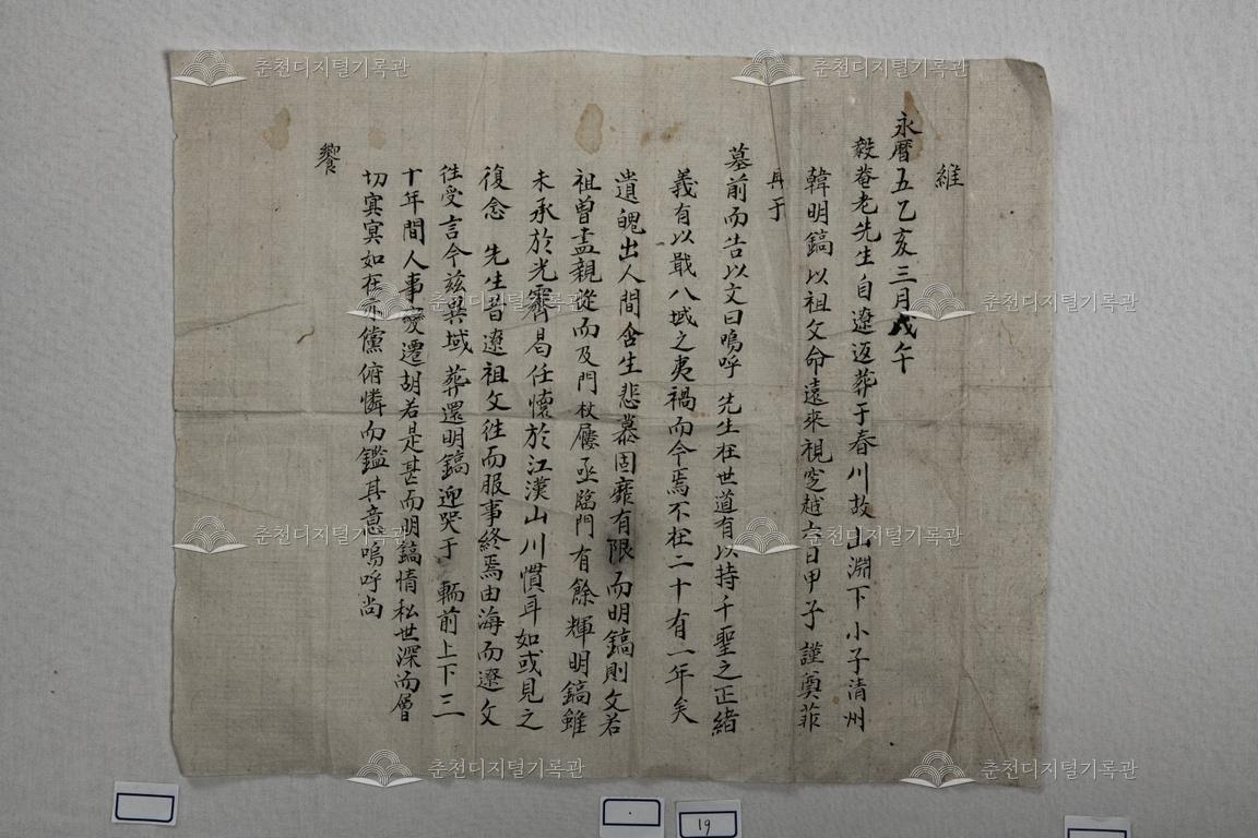 축문(祝文) 이미지