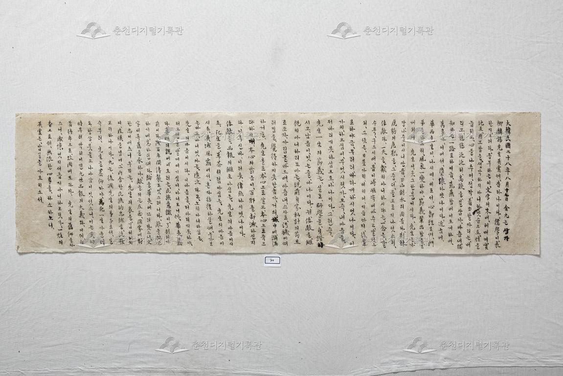 김구선생 고유문(告由文) 이미지