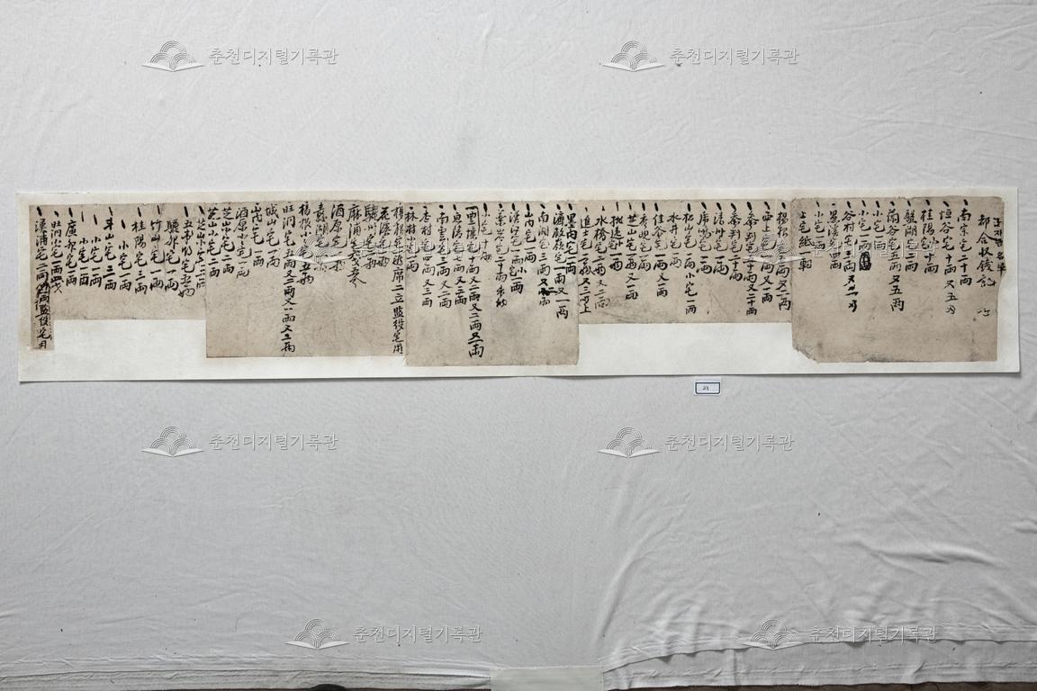 군자금 명단 이미지