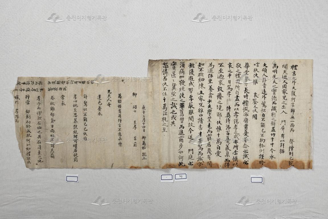 류만시(柳萬始)의 간찰 이미지