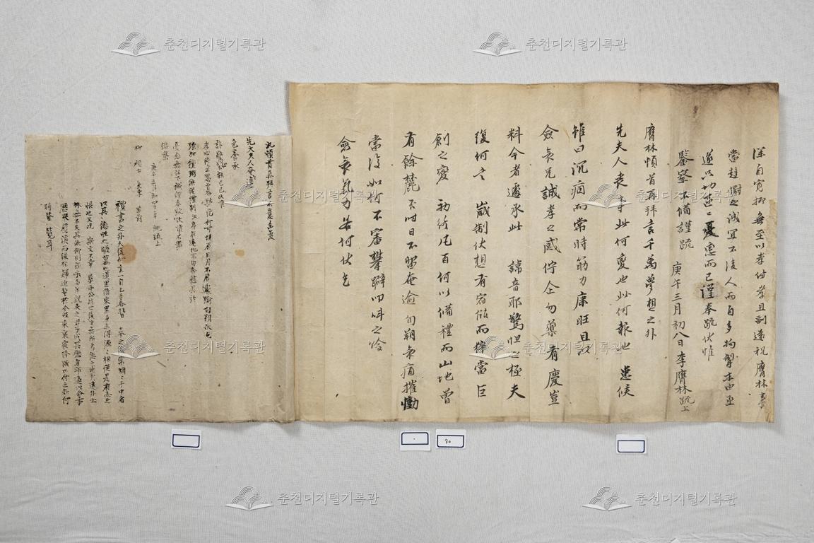 이응림(李膺林)의 간찰 이미지