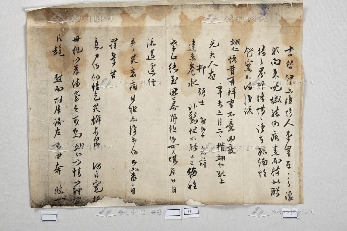 권익인(權翊仁)의 간찰 이미지