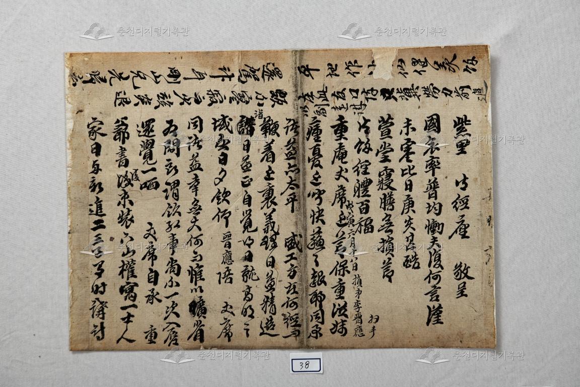 이진응의 간찰 이미지