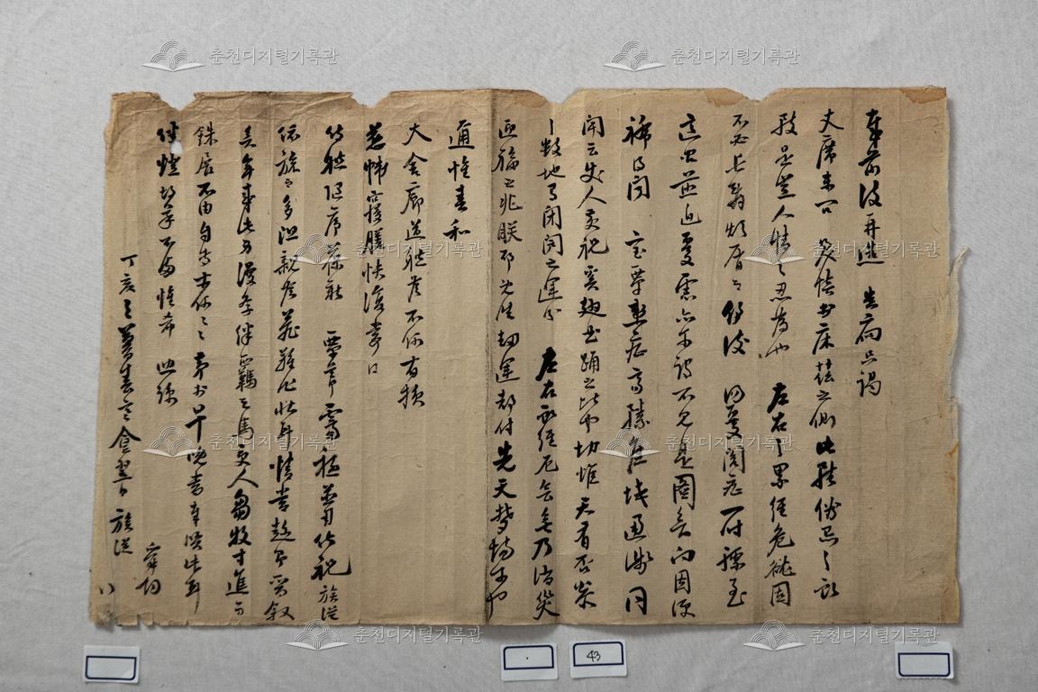 류순석의 간찰 이미지