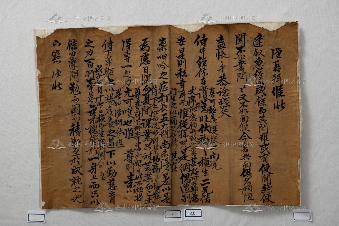 배연백의 간찰 이미지