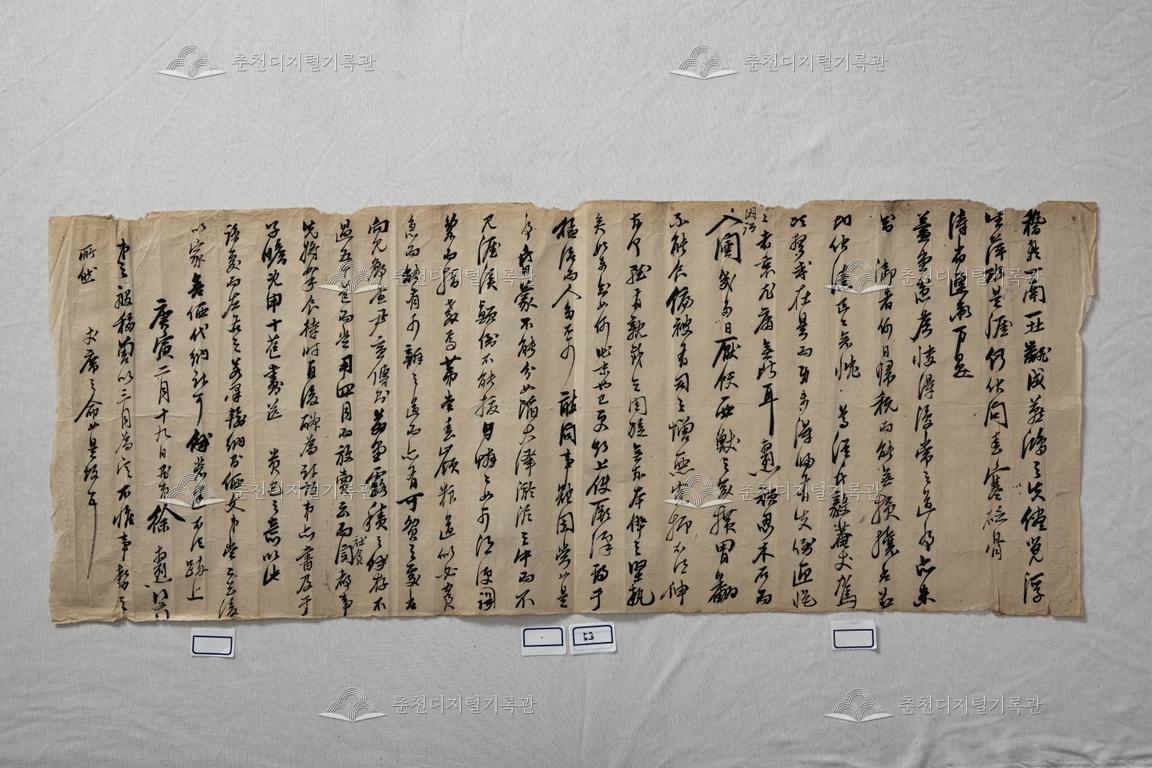 서상렬의 간찰 이미지