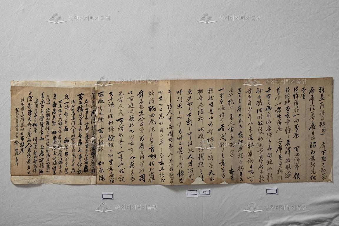 서상렬의 간찰 이미지